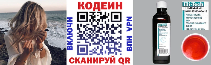 Кодеиновый сироп Lean напиток Lean (лин)  Сосновка 