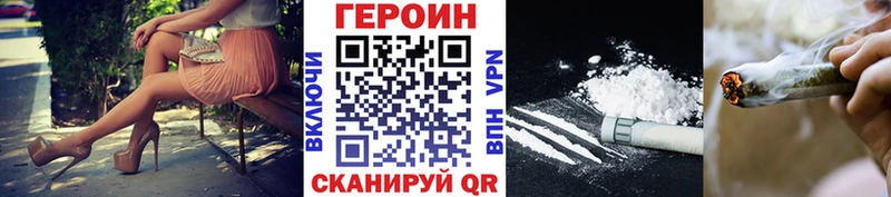 магазин продажи наркотиков  Сосновка  ГЕРОИН белый 